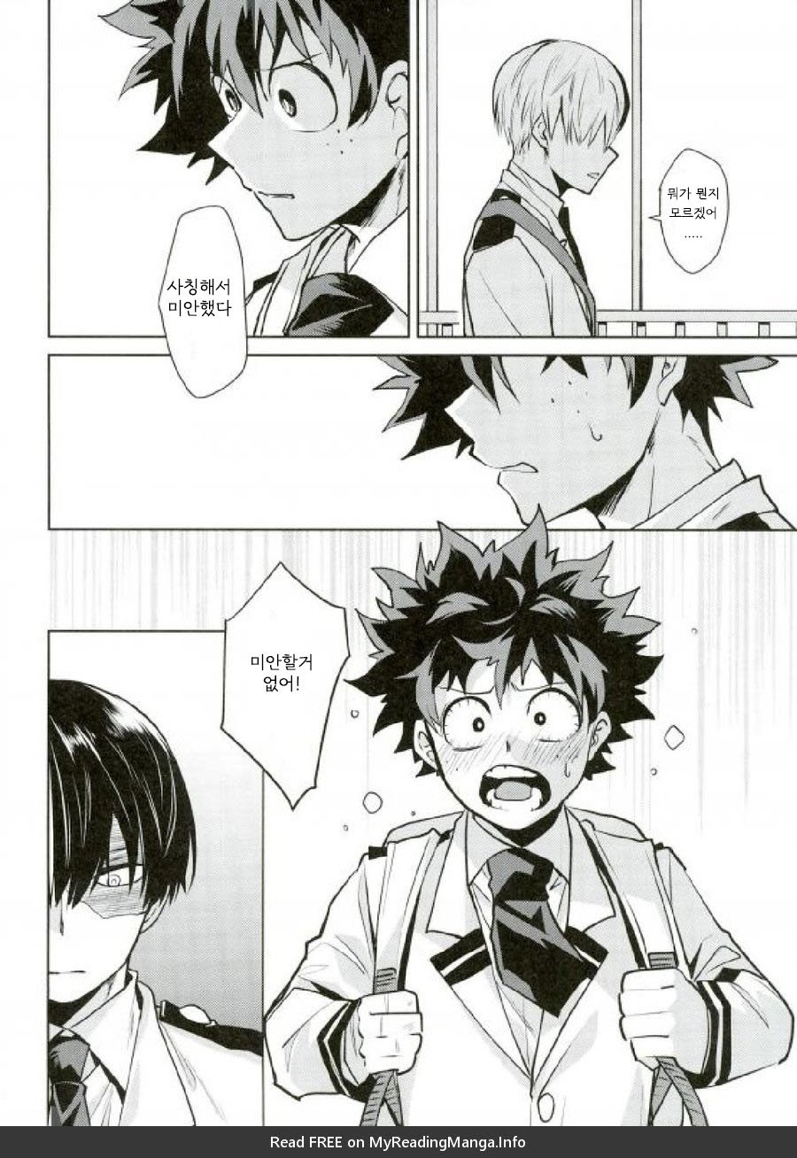 [NEGIROSE] A kisser demon – Boku no Hero Academia dj [kr] — 022