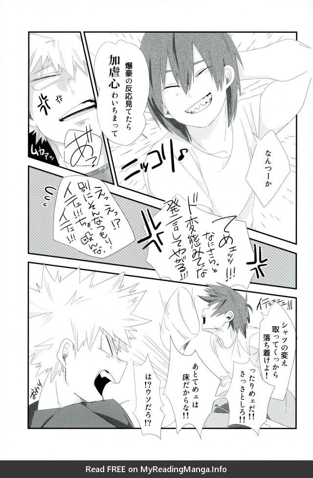 Disrupt – Boku no Hero Academia dj [JP] — 016