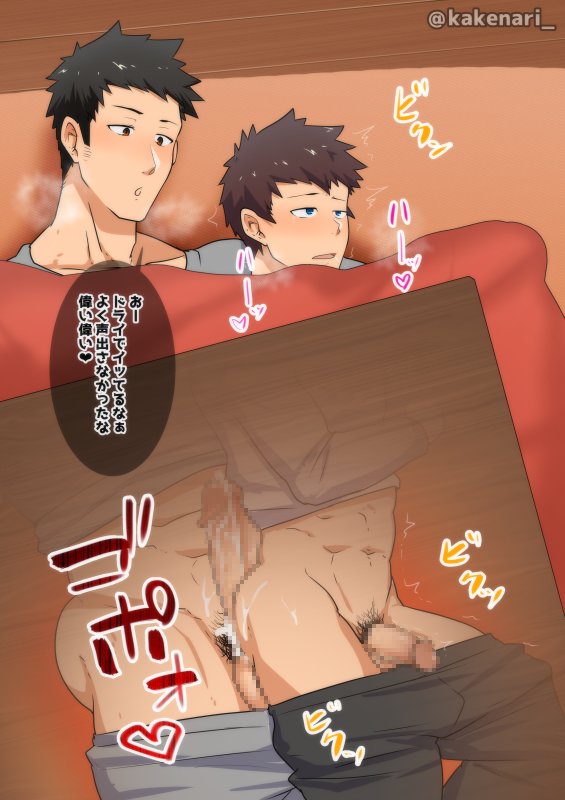 [PULIN Nabe (kakenari)] kakenari♂1712♂ — 017