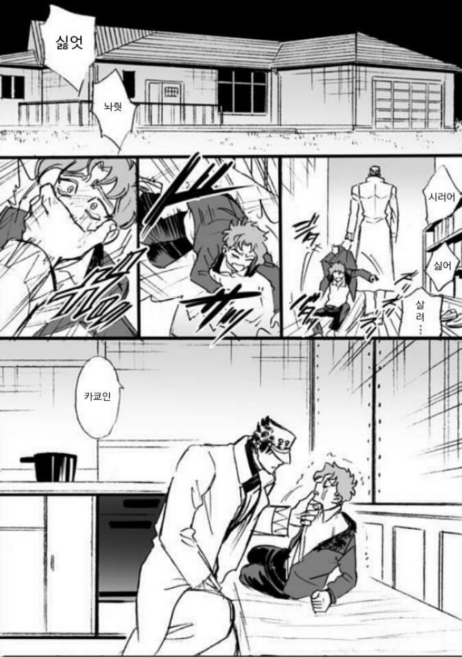 [Mee (Hisaichi)] Chained – JoJo dj [kr] — 002