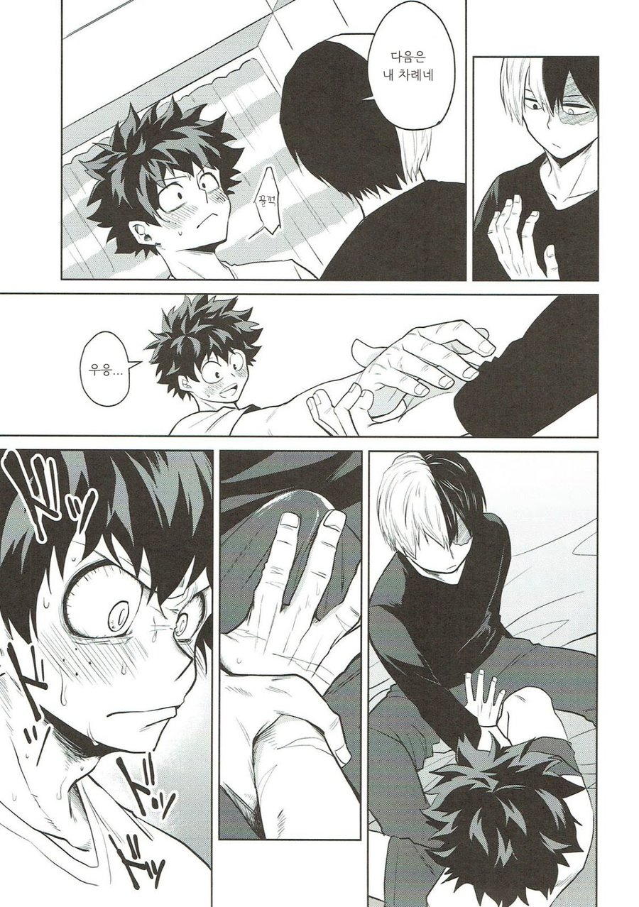 [NEGIROSE] Boku no Hero Academia dj [kr] — 021