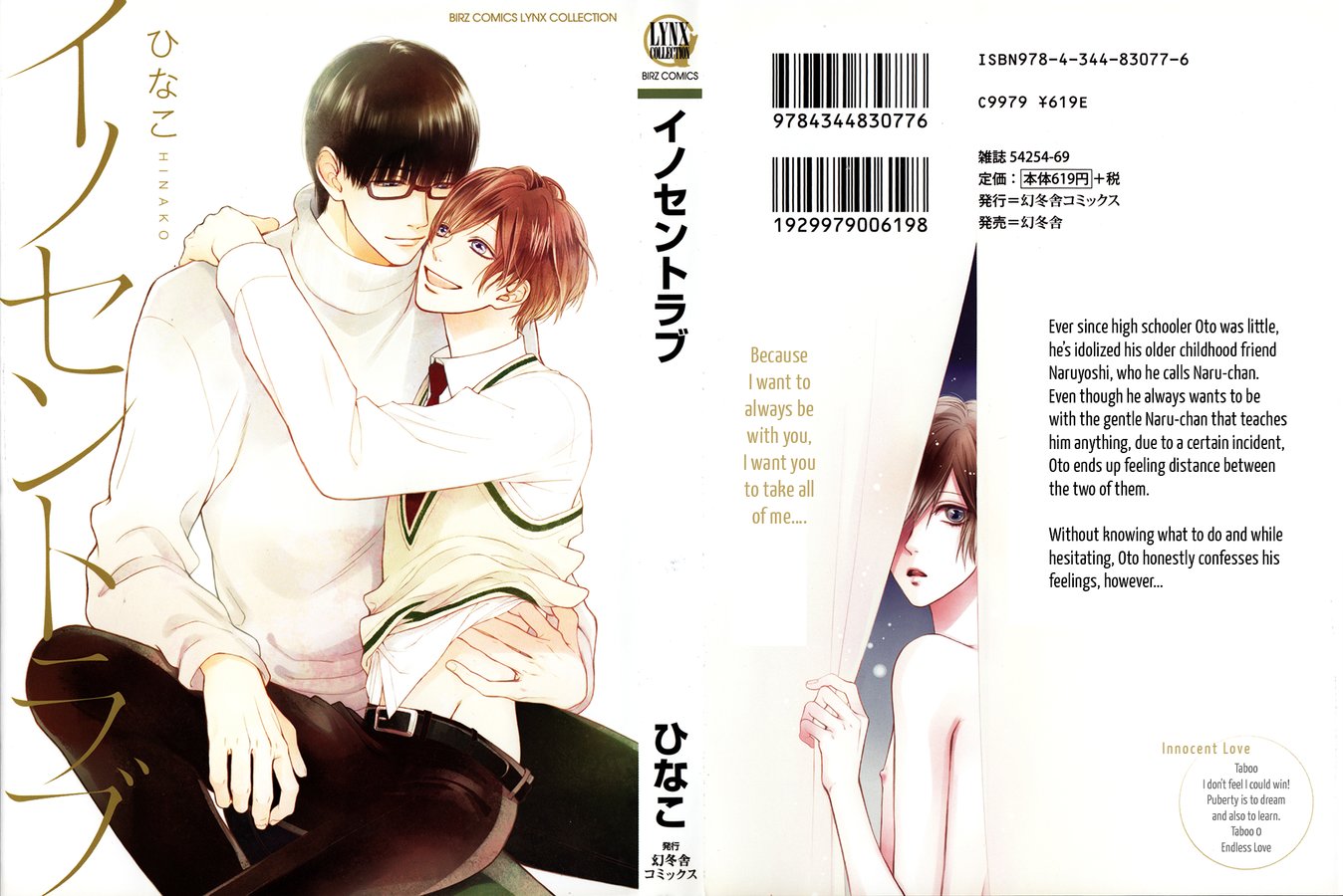[Hinako] Innocent Love (update c.2) [Eng] — 001