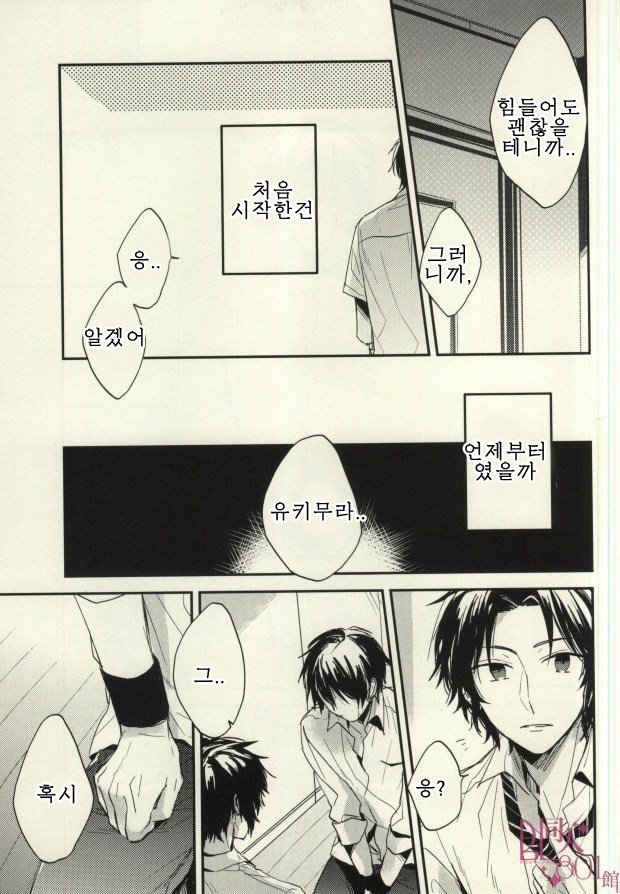 [shiokara#13] darenimo ienai himitsu – Prince of Tennis dj [kr] — 005
