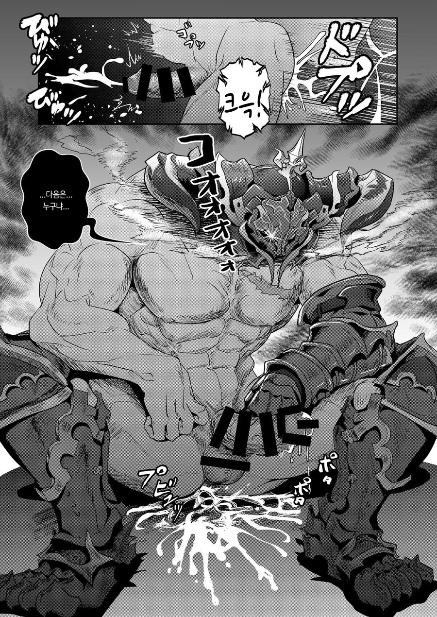 [Atamanurui MIX-eR (Ayukisa)] Osu Draph ♂ Ichiban Shibori – Granblue Fantasy dj [kr] — 015