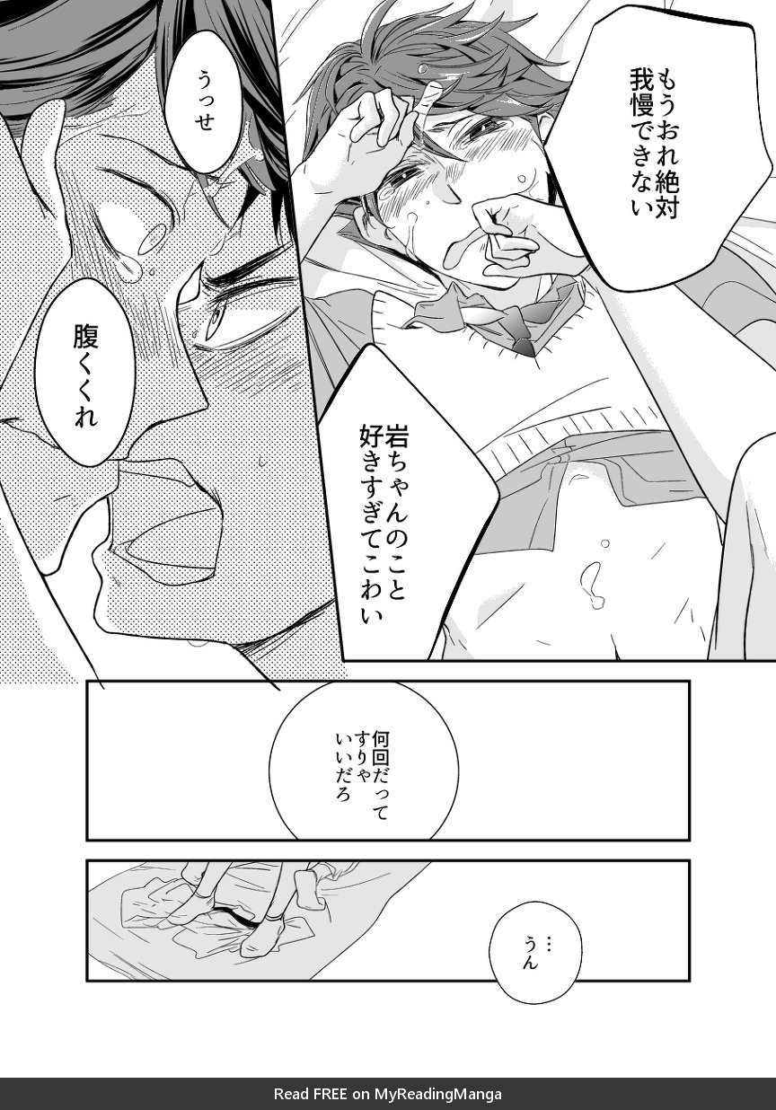 [Salome/ Kemono] Gaman Dekinai O Toshigoro – Haikyuu!! dj [JP] — 031