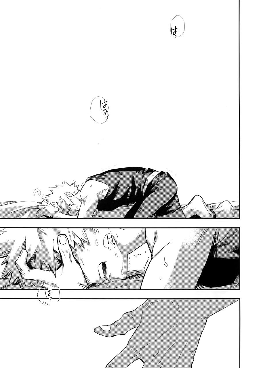 [Kometsubu] Esu no Kaihou – Boku no Hero Academia dj [Eng] — 002