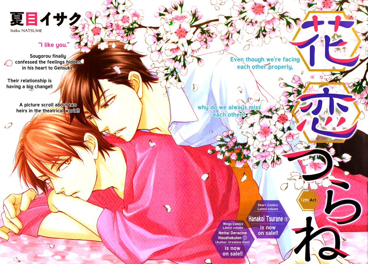 [Natsume Isaku] Hanakoi Tsurane ~ vol.03 (update c.17-18.5) [Eng] — 006
