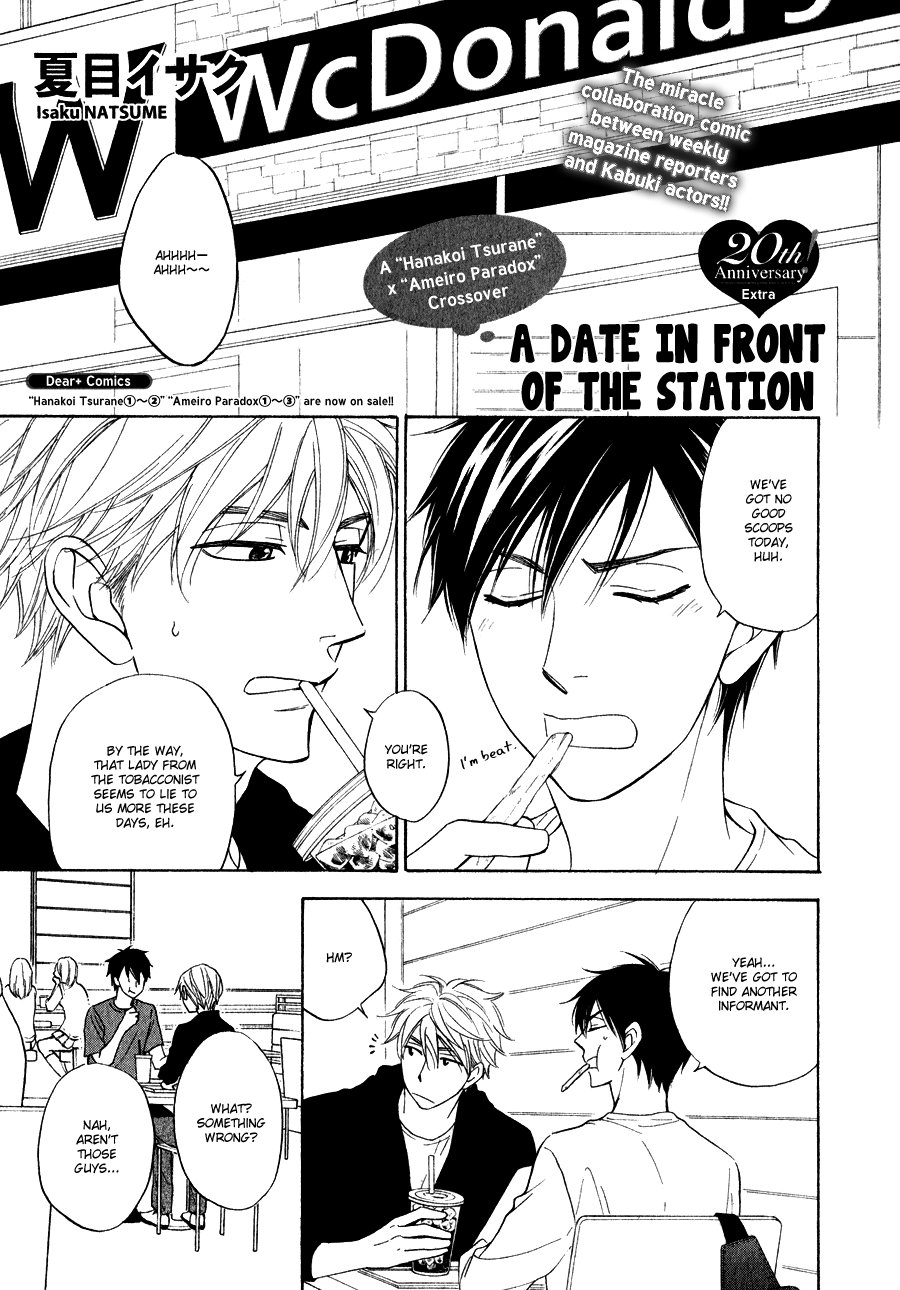[Natsume Isaku] Hanakoi Tsurane ~ vol.03 (update c.17-18.5) [Eng] — 029