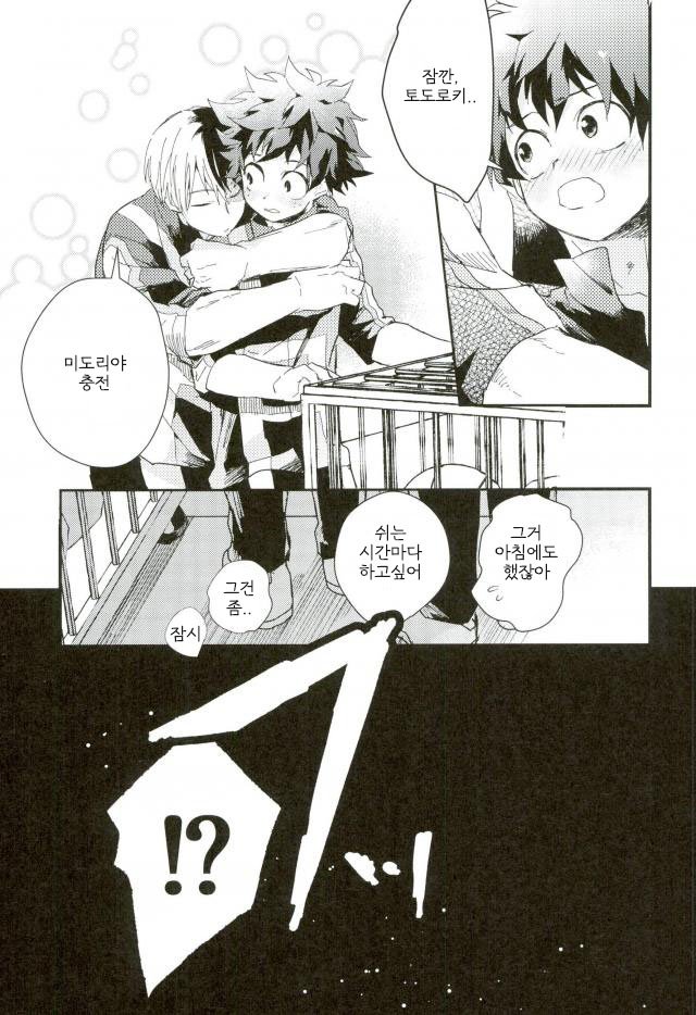 [10Days (Tooka)] Midoriya-kun and Todoroki-kun are XXX-ing in the PE Supply Closet – Boku no Hero Academia dj [kr] — 009
