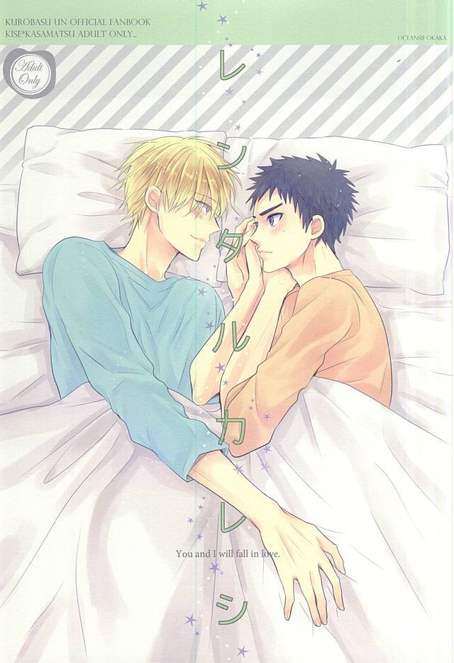 [Oceans 11 (Okaka)] Kuroko no Basuke dj – Rental Boyfriend | Rental Kareshi [JP] — 001
