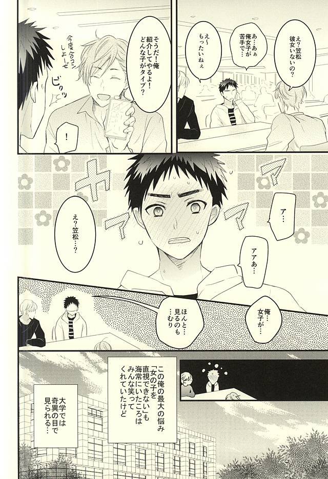 [Oceans 11 (Okaka)] Kuroko no Basuke dj – Rental Boyfriend | Rental Kareshi [JP] — 002
