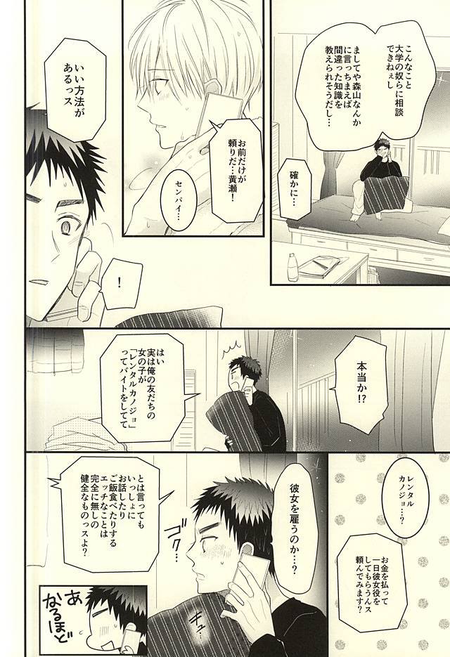 [Oceans 11 (Okaka)] Kuroko no Basuke dj – Rental Boyfriend | Rental Kareshi [JP] — 004
