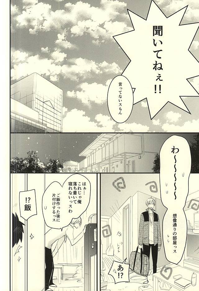 [Oceans 11 (Okaka)] Kuroko no Basuke dj – Rental Boyfriend | Rental Kareshi [JP] — 016