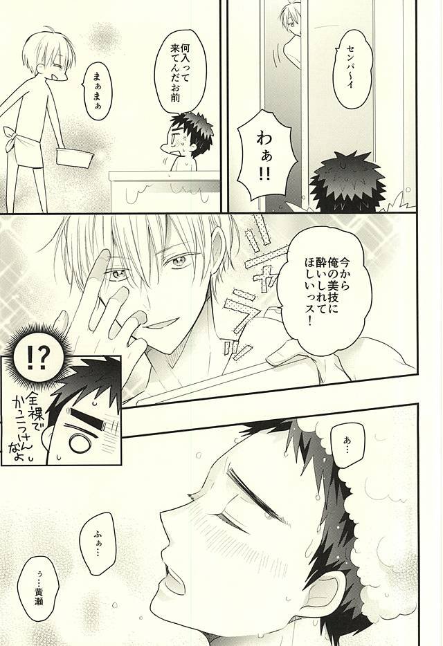 [Oceans 11 (Okaka)] Kuroko no Basuke dj – Rental Boyfriend | Rental Kareshi [JP] — 021