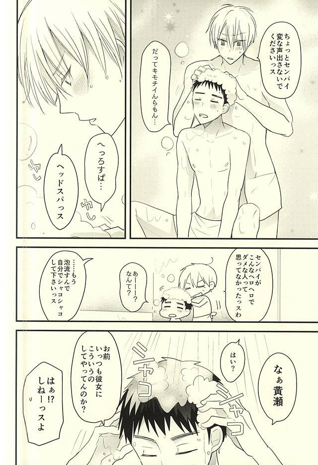 [Oceans 11 (Okaka)] Kuroko no Basuke dj – Rental Boyfriend | Rental Kareshi [JP] — 022