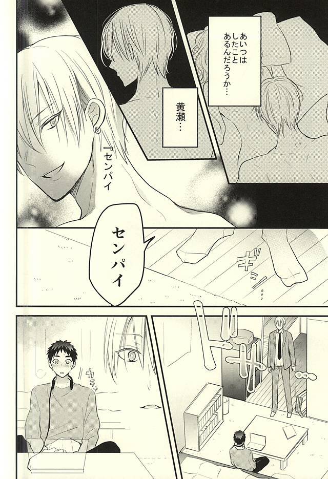 [Oceans 11 (Okaka)] Kuroko no Basuke dj – Rental Boyfriend | Rental Kareshi [JP] — 032