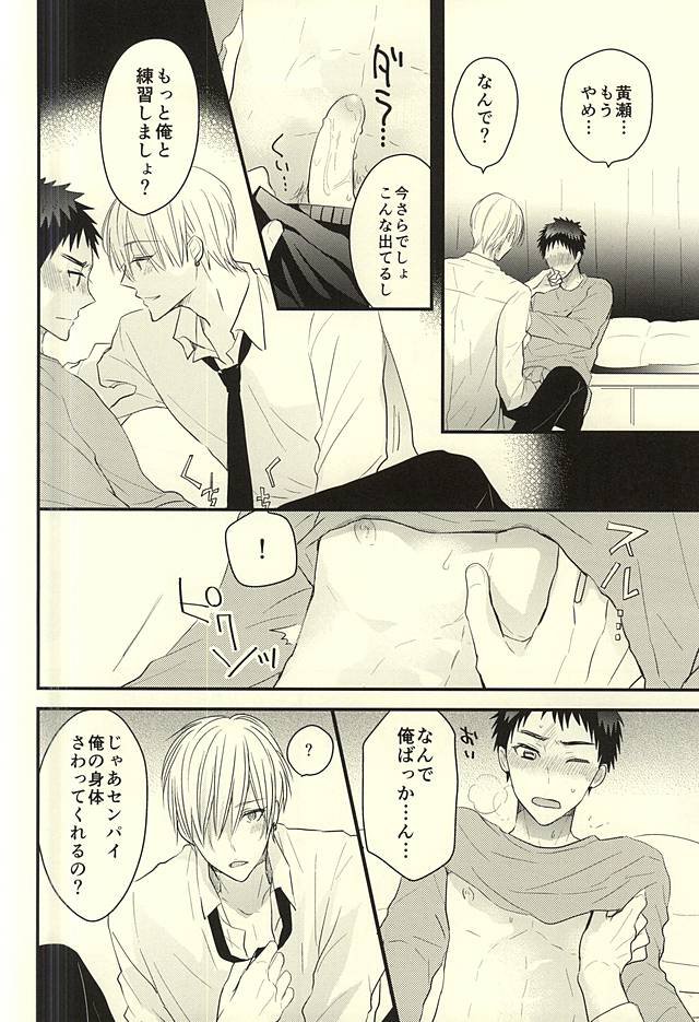 [Oceans 11 (Okaka)] Kuroko no Basuke dj – Rental Boyfriend | Rental Kareshi [JP] — 036