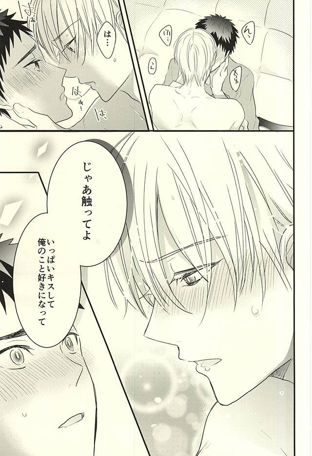 [Oceans 11 (Okaka)] Kuroko no Basuke dj – Rental Boyfriend | Rental Kareshi [JP] — 039