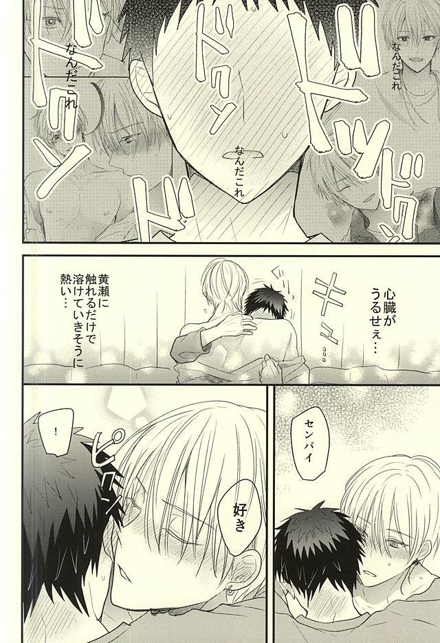 [Oceans 11 (Okaka)] Kuroko no Basuke dj – Rental Boyfriend | Rental Kareshi [JP] — 040