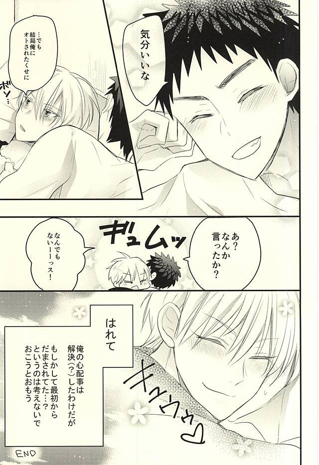 [Oceans 11 (Okaka)] Kuroko no Basuke dj – Rental Boyfriend | Rental Kareshi [JP] — 043