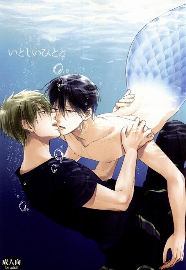 [GO MAD (SUZAKA Shina)] Free! dj – Itoshii Hito to [JP] — 001