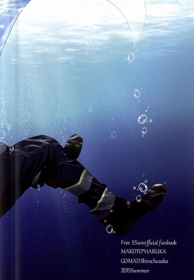 [GO MAD (SUZAKA Shina)] Free! dj – Itoshii Hito to [JP] — 019