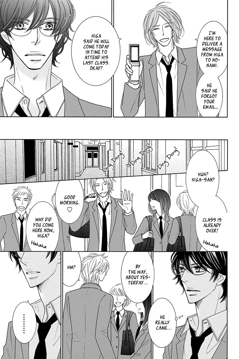 [TENZEN Momoko] Doggerel (update c.4) [Eng] — 022