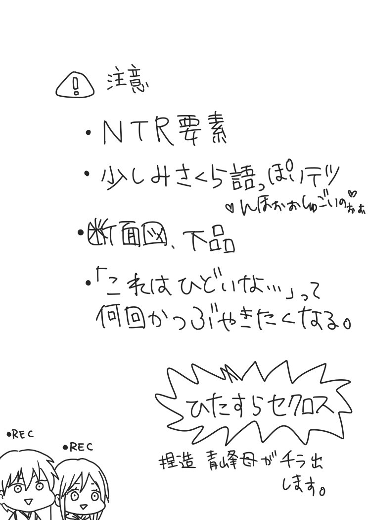 [Moiko] Kuroko no Basuke dj – Bitchina Kuroko-kun ♂ [JP] — 002