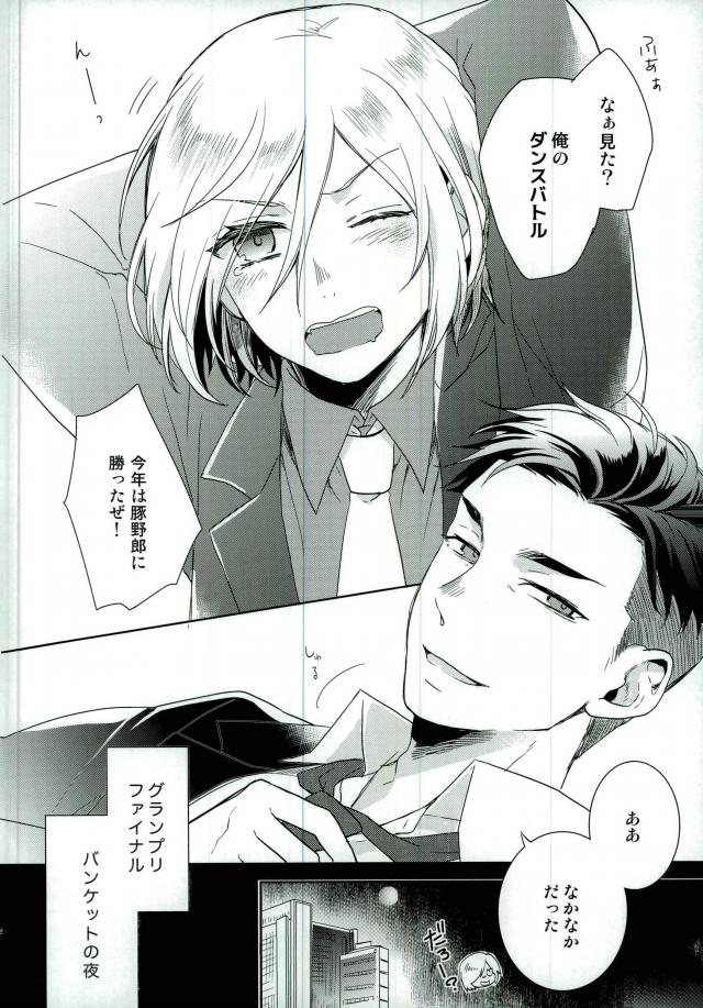 [152HERTZ (Koiken)] Dance Night Repect – Yuri On Ice! [JP] — 002