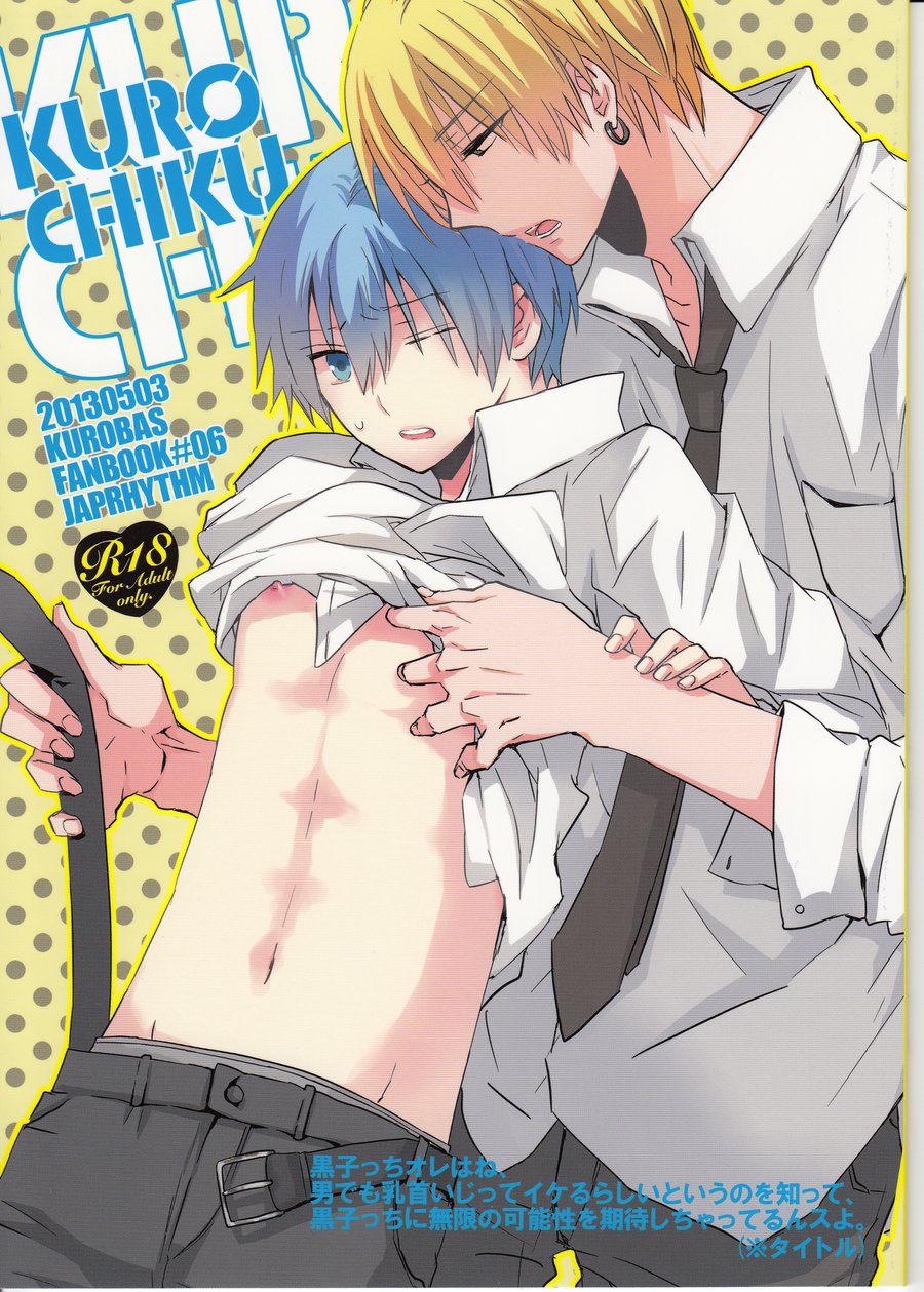[JAPRHYTHM/ Asamine] Kuroko no Basuke dj – KUROCHIKU [JP] — 001
