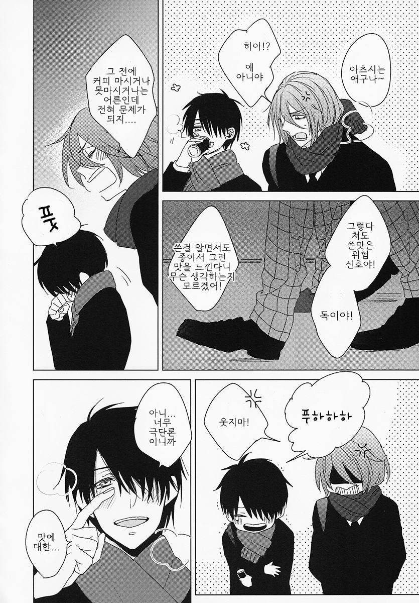 Kuroko no Basuke dj – black and lovesick [kr] — 009
