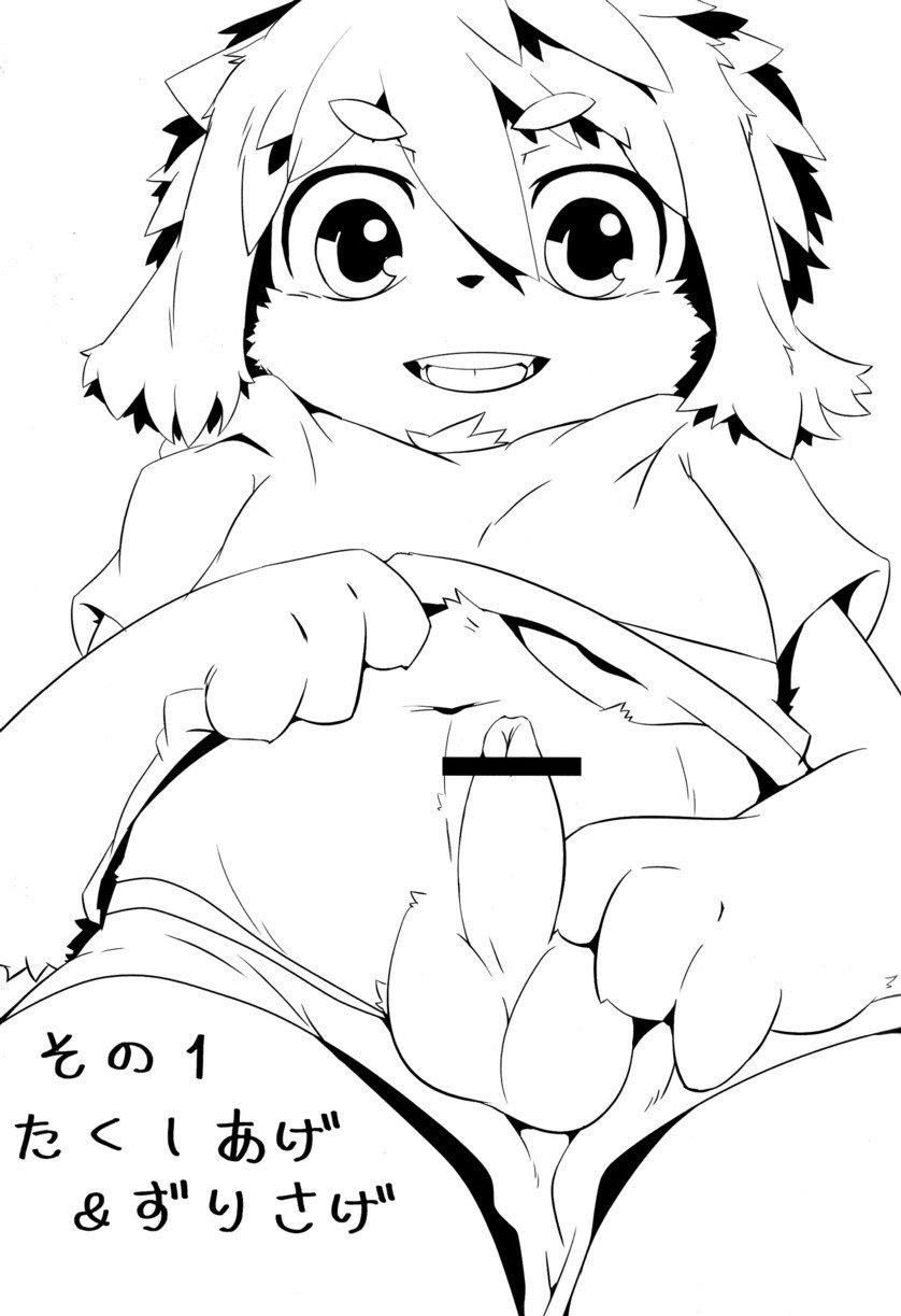 [Kiriyama Housoukyoku (Various)] King of Foreskinners [kr] — 044