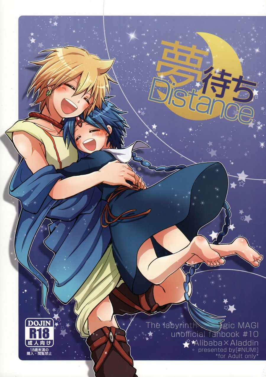 [#NUM! (Nonta)] Yume Machi Distance – Magi The Labyrinth of Magic dj [JP] — 001