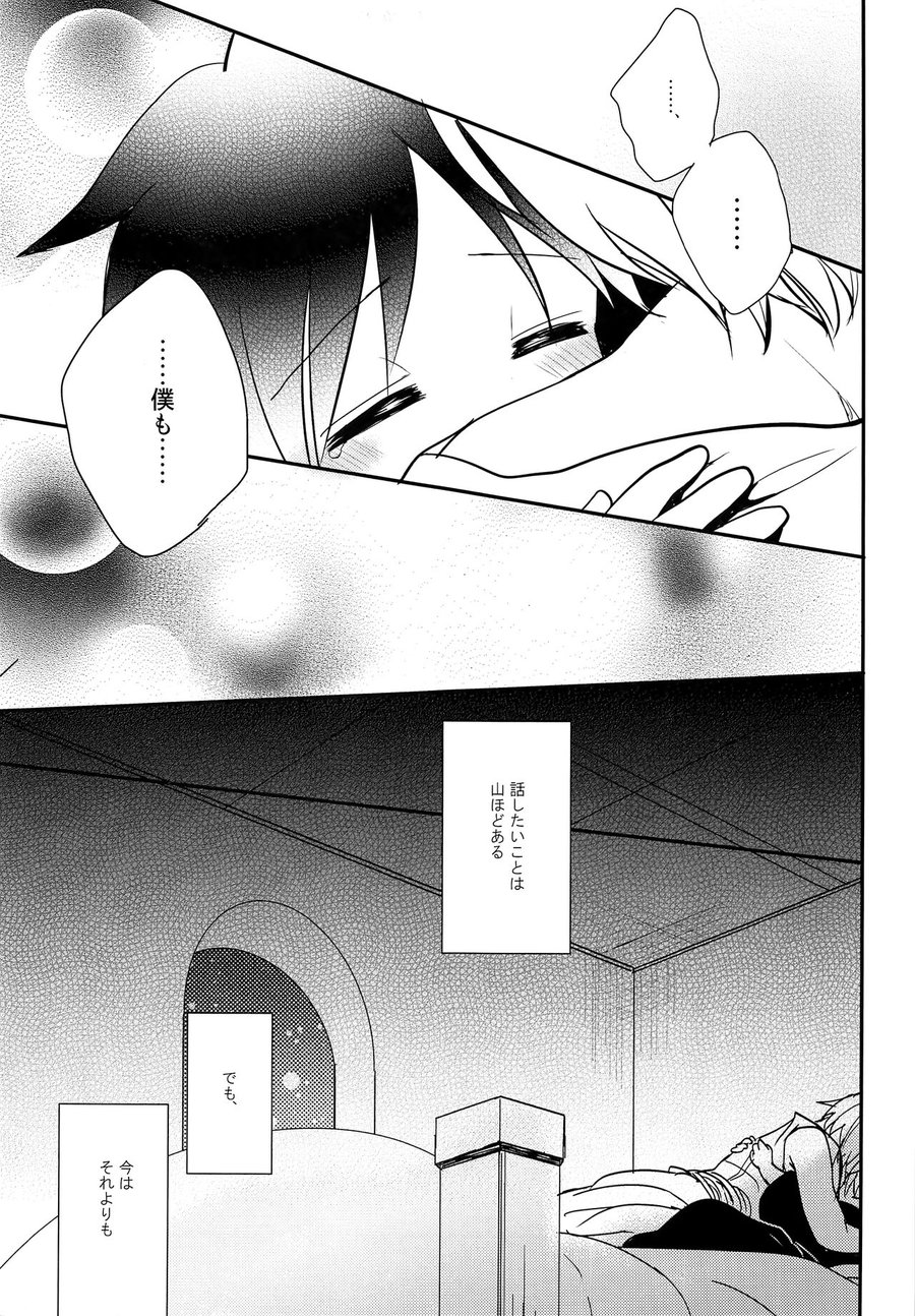 [#NUM! (Nonta)] Yume Machi Distance – Magi The Labyrinth of Magic dj [JP] — 006