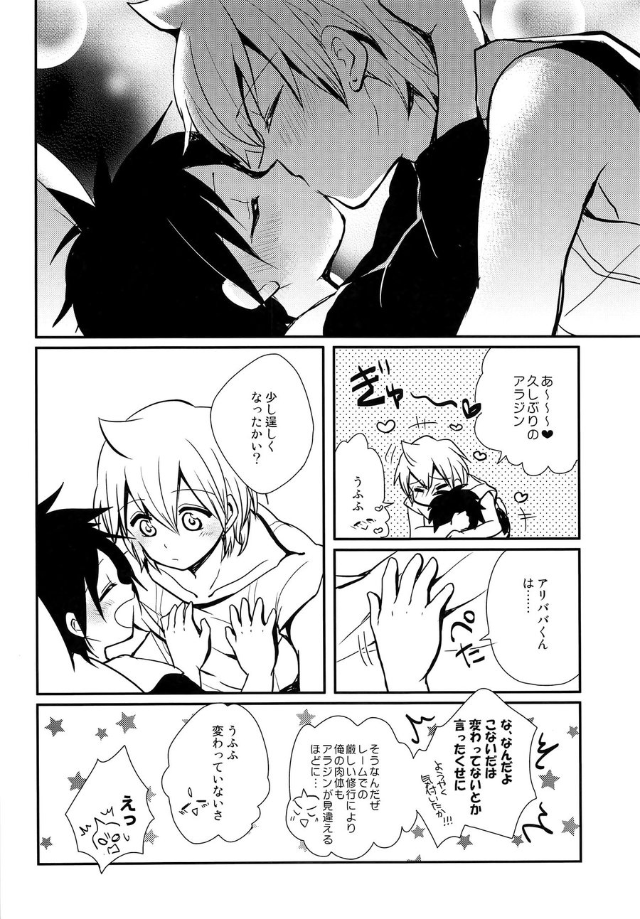 [#NUM! (Nonta)] Yume Machi Distance – Magi The Labyrinth of Magic dj [JP] — 007