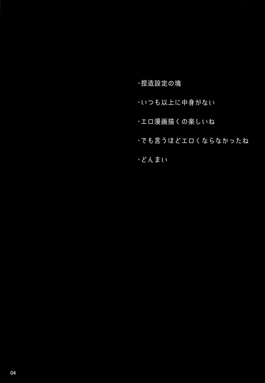 [Kuusou Kyuuka (Mikoto Kei)] Gozen 1-ji no Etcetera – World Trigger dj [JP] — 003