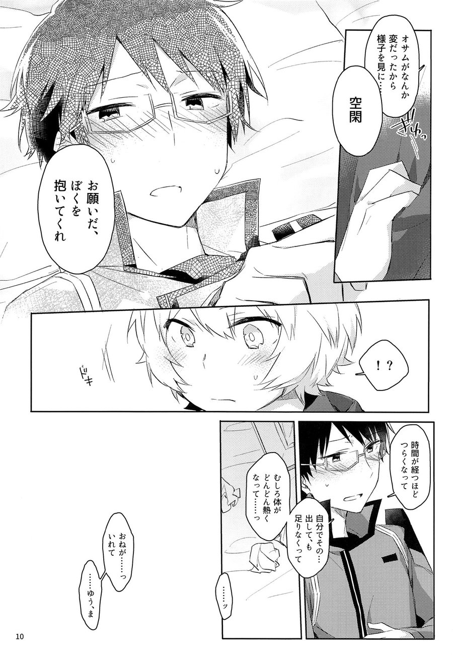 [Kuusou Kyuuka (Mikoto Kei)] Gozen 1-ji no Etcetera – World Trigger dj [JP] — 009
