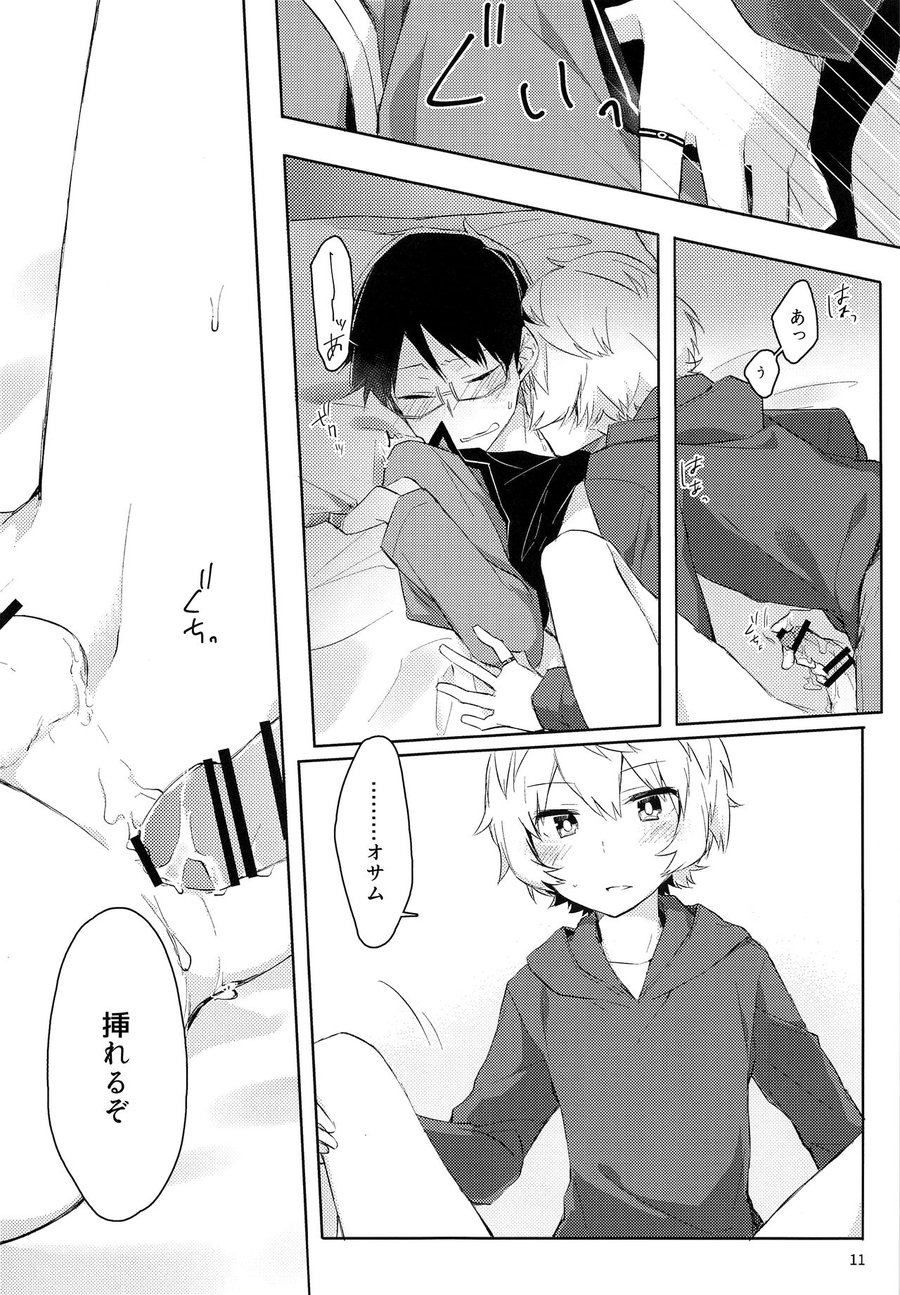 [Kuusou Kyuuka (Mikoto Kei)] Gozen 1-ji no Etcetera – World Trigger dj [JP] — 010