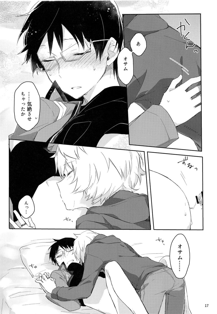 [Kuusou Kyuuka (Mikoto Kei)] Gozen 1-ji no Etcetera – World Trigger dj [JP] — 016