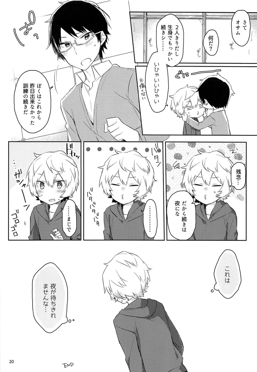 [Kuusou Kyuuka (Mikoto Kei)] Gozen 1-ji no Etcetera – World Trigger dj [JP] — 019