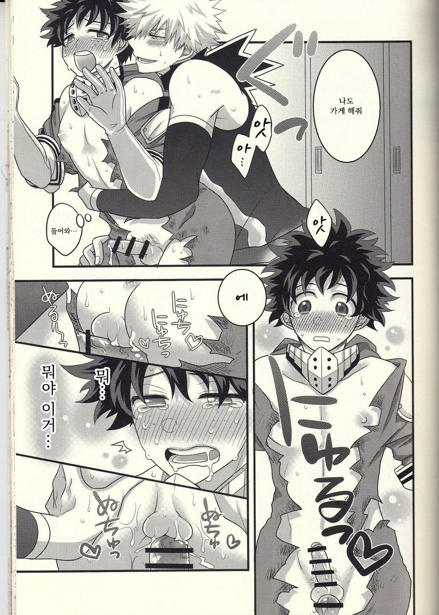 [Junjou Otome (Yuka)] Kacchan! Ecchi, Hettakuso! – Boku no Hero Academia dj [kr] — 028