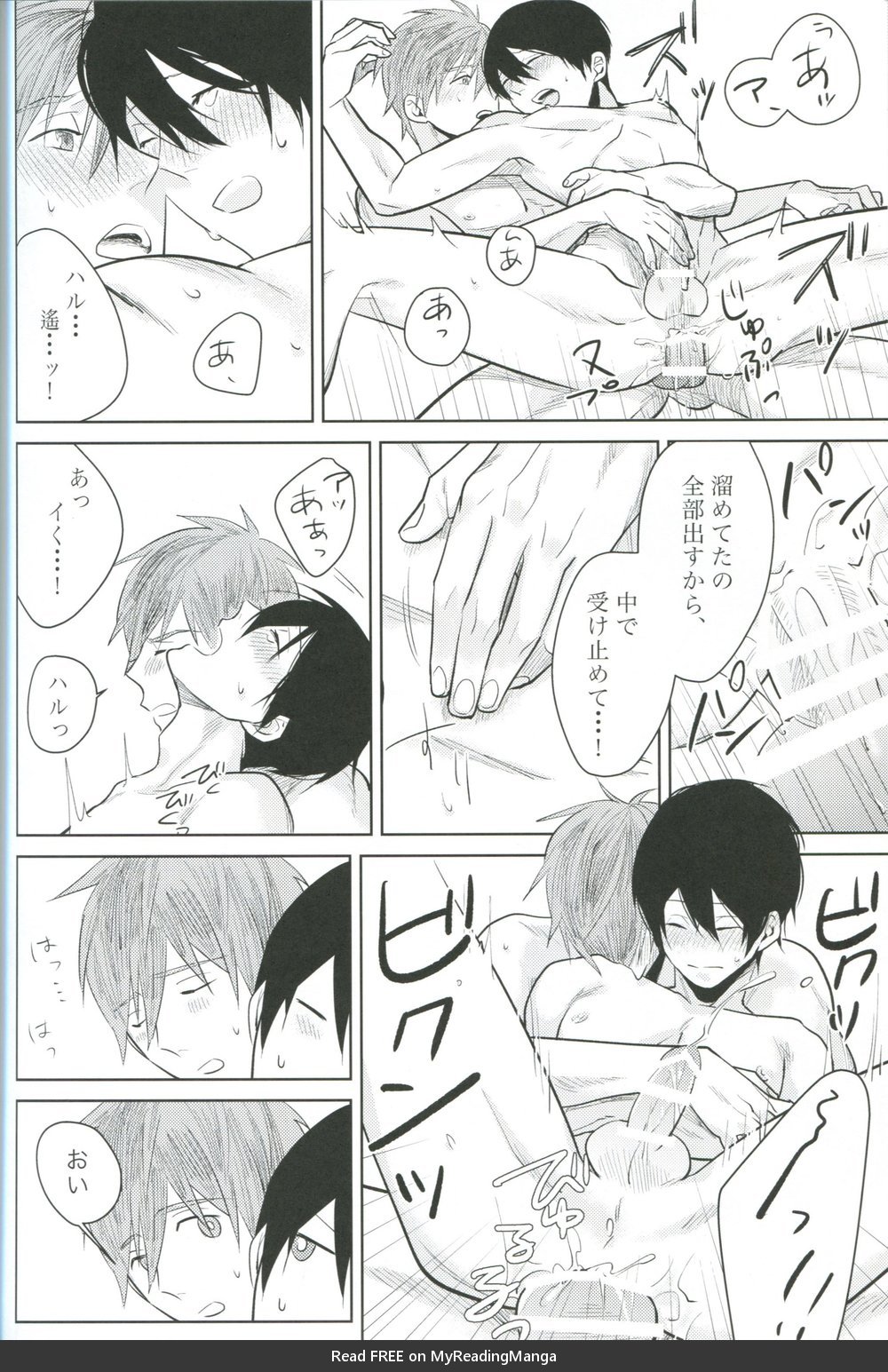 [mocomoco (JOY)] Free! dj – Kimi Fukeru Hakuchuu [JP] — 023