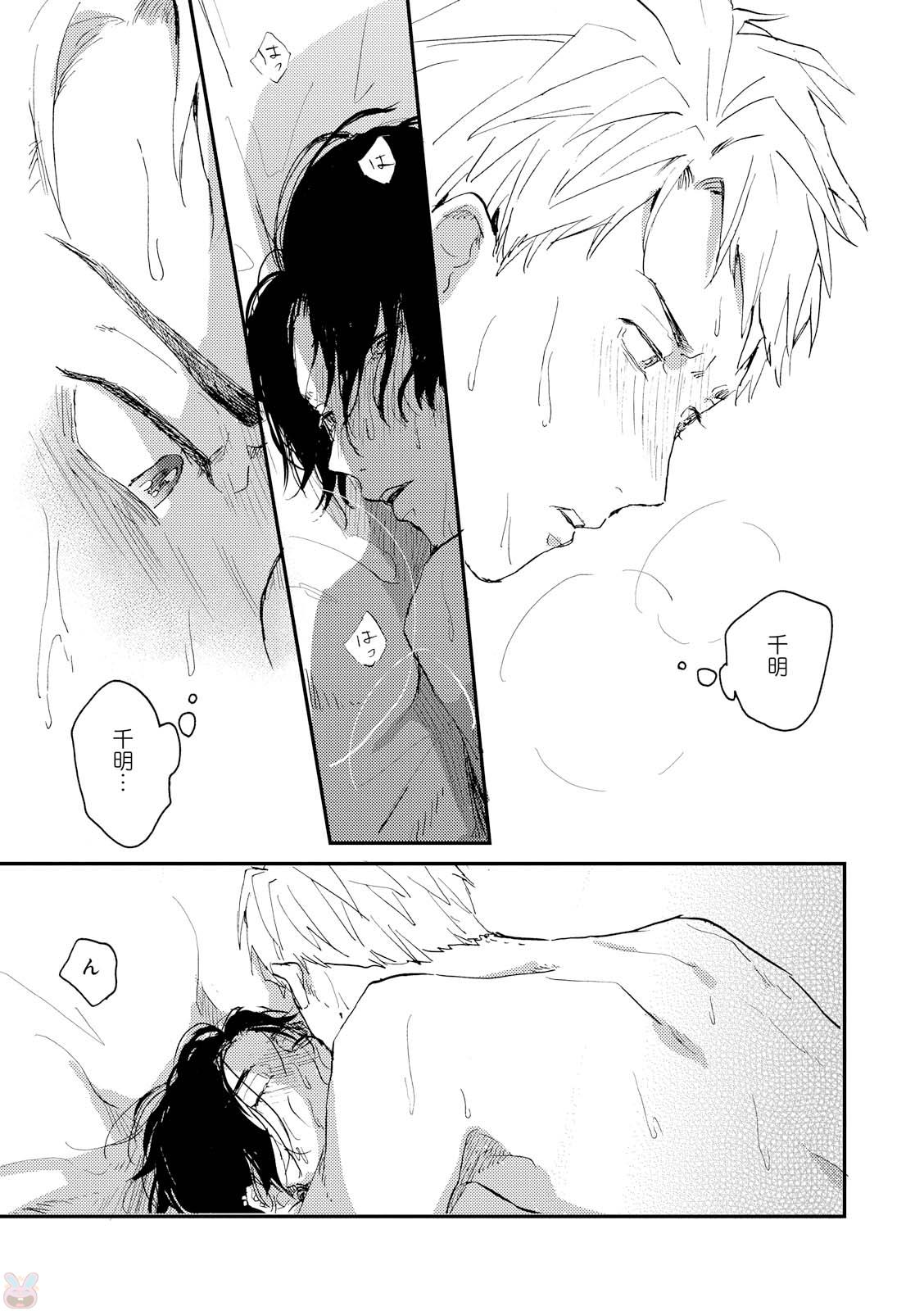 [Mochinokome] My boyfriend is Plump Boy [JP] — 023