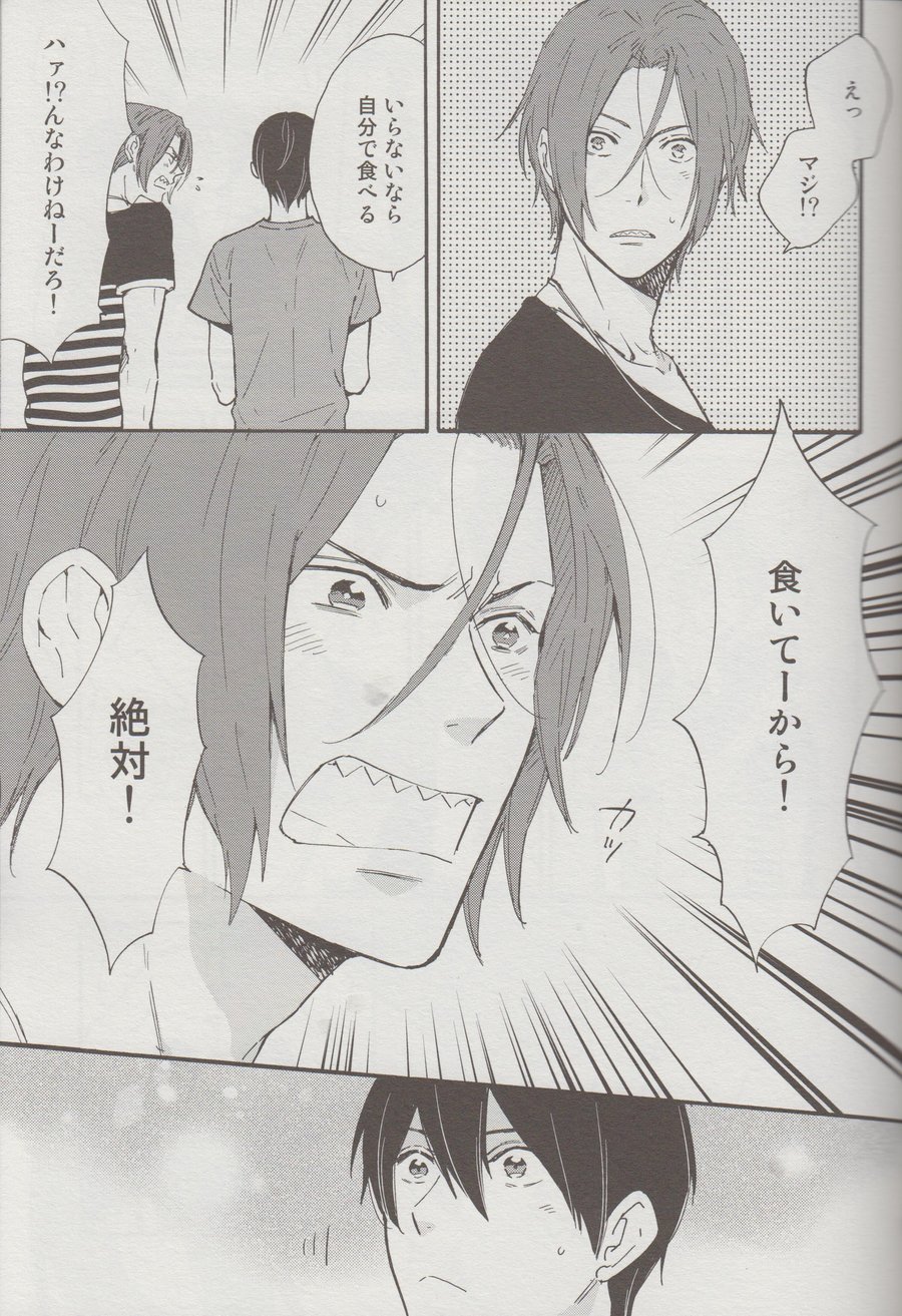[Kangarookick (TAKAGI Takumi)] Free! dj – Wataruseken wa Sousuke bakari [JP] — 014