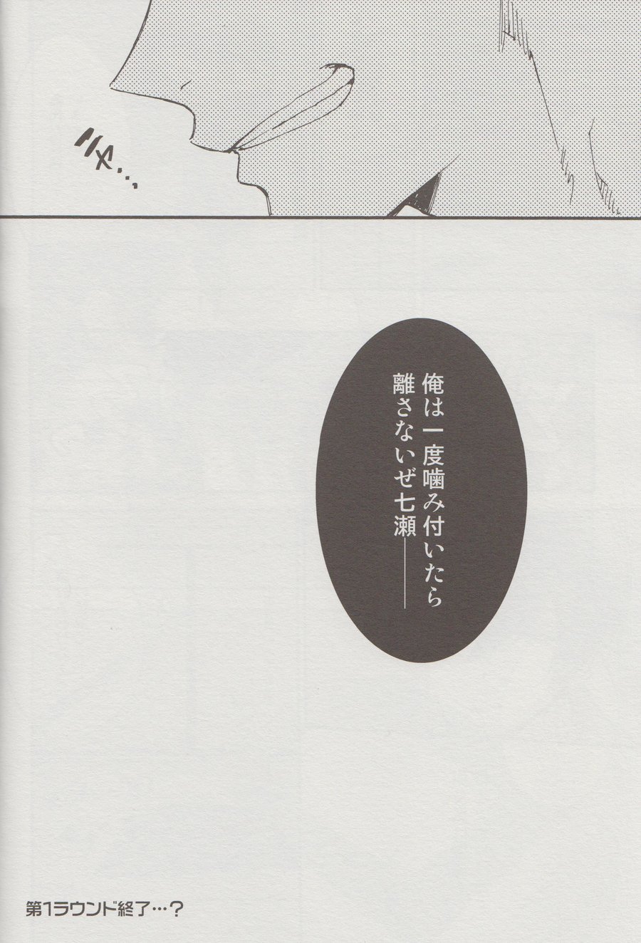 [Kangarookick (TAKAGI Takumi)] Free! dj – Wataruseken wa Sousuke bakari [JP] — 033