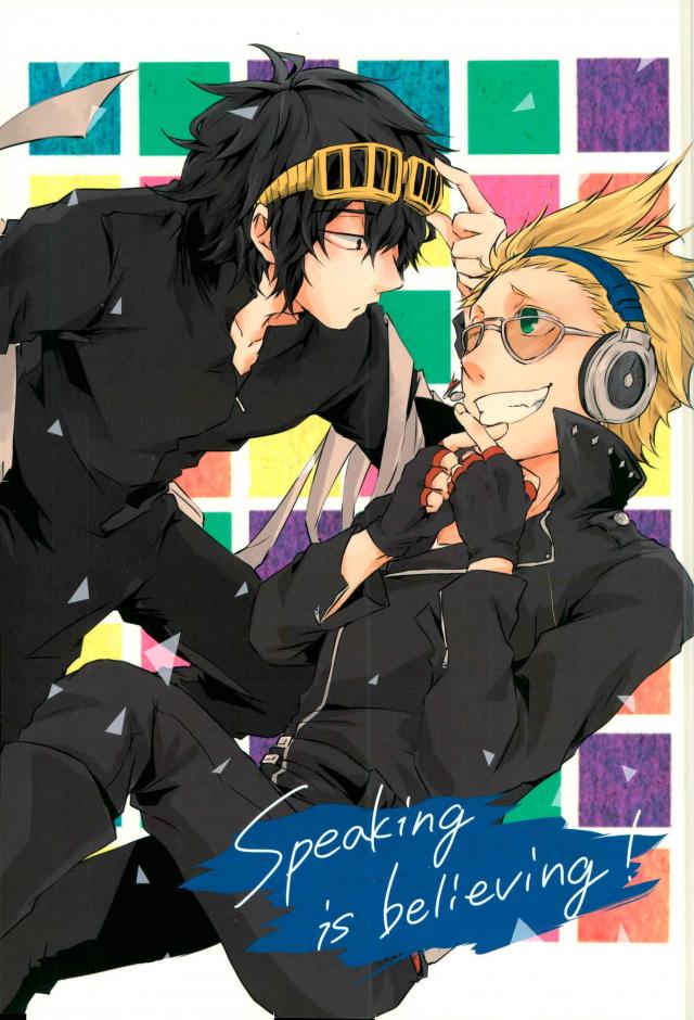 [SK01] Speaking is believing! – Boku no Hero Academia dj [kr] — 001