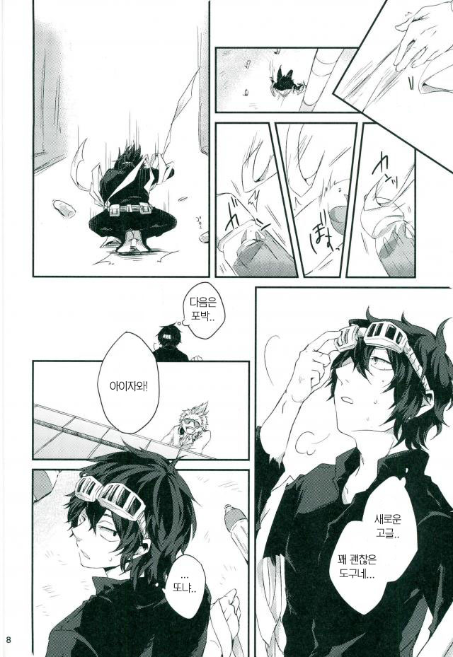 [SK01] Speaking is believing! – Boku no Hero Academia dj [kr] — 006