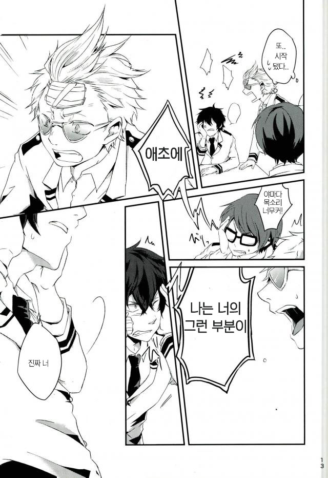 [SK01] Speaking is believing! – Boku no Hero Academia dj [kr] — 011