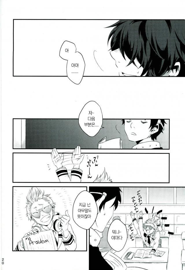 [SK01] Speaking is believing! – Boku no Hero Academia dj [kr] — 018