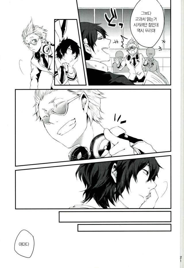 [SK01] Speaking is believing! – Boku no Hero Academia dj [kr] — 019